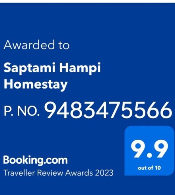 Saptami Hampi Homestay ภายนอก รูปภาพ